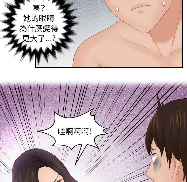 我的完美娃娃/我的专属娃娃  第2话 漫画图片19.jpg