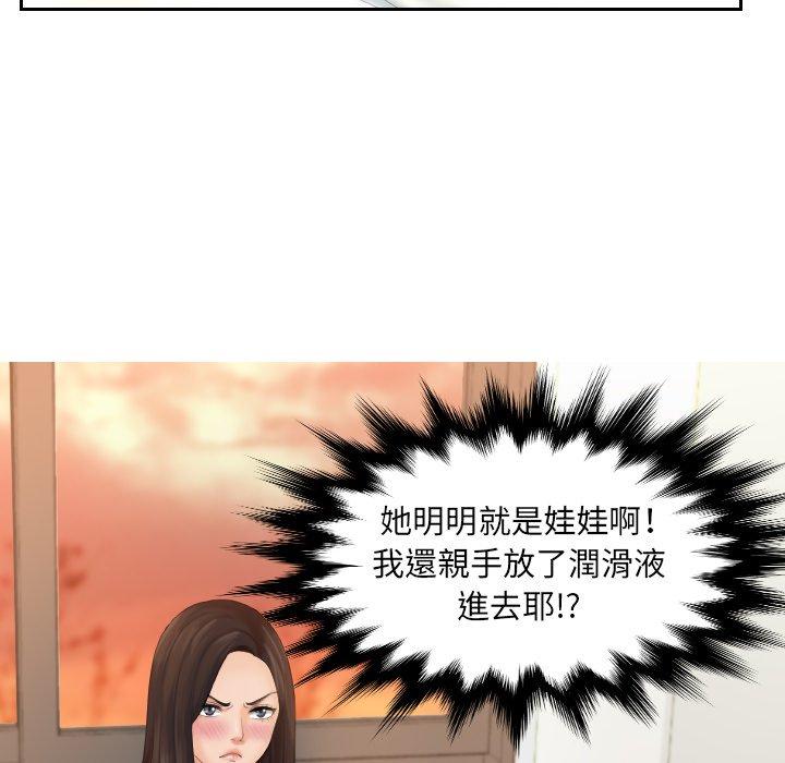 我的完美娃娃/我的专属娃娃  第2话 漫画图片22.jpg