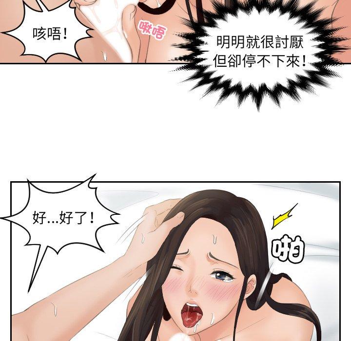 我的完美娃娃/我的专属娃娃  第2话 漫画图片74.jpg