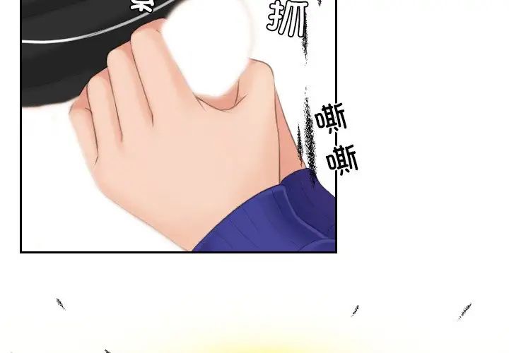 我的完美娃娃/我的专属娃娃  第21话 漫画图片3.jpg