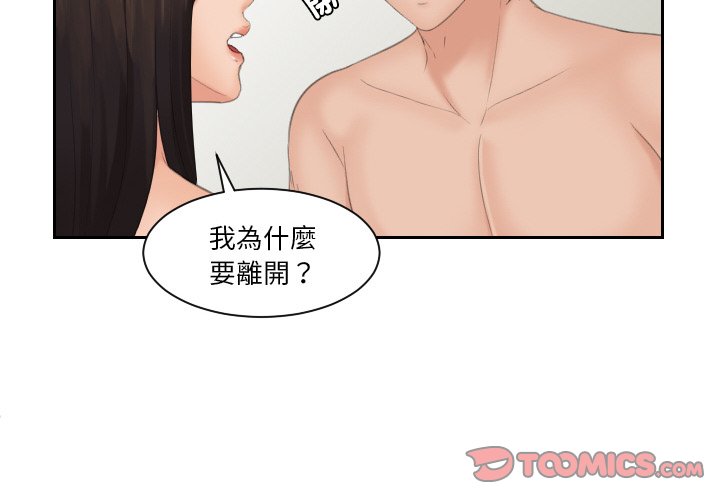 我的完美娃娃/我的专属娃娃  第24话 漫画图片2.jpg