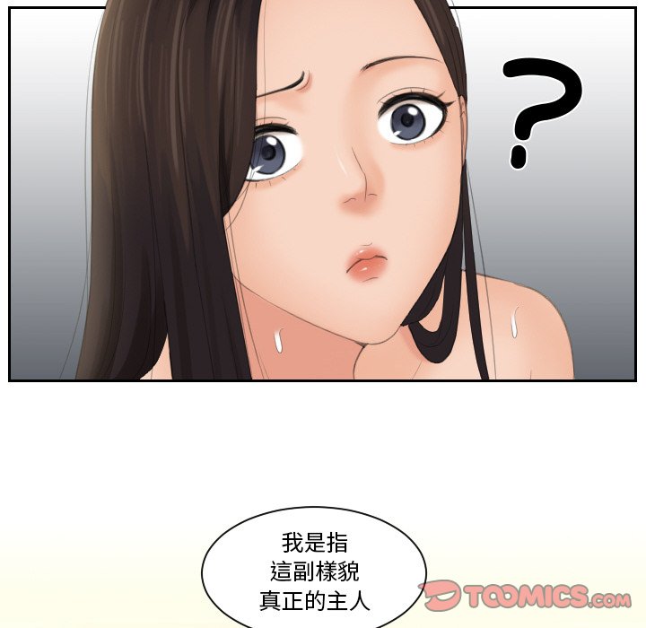 我的完美娃娃/我的专属娃娃  第24话 漫画图片6.jpg