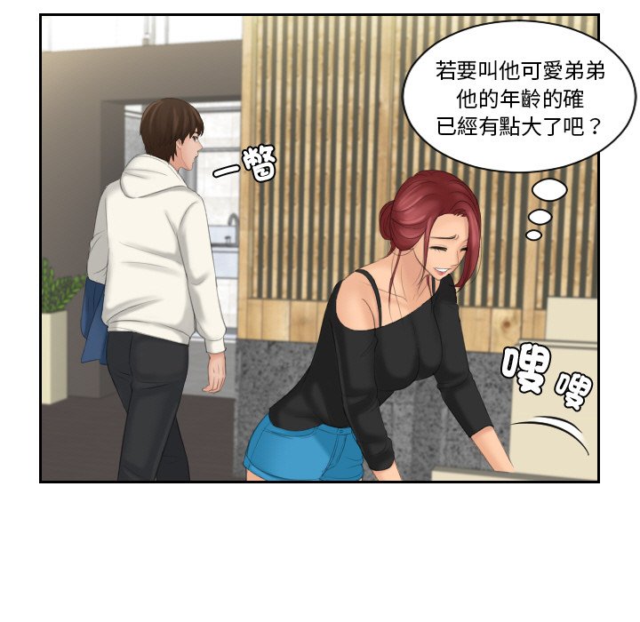 我的完美娃娃/我的专属娃娃  第25话 漫画图片5.jpg