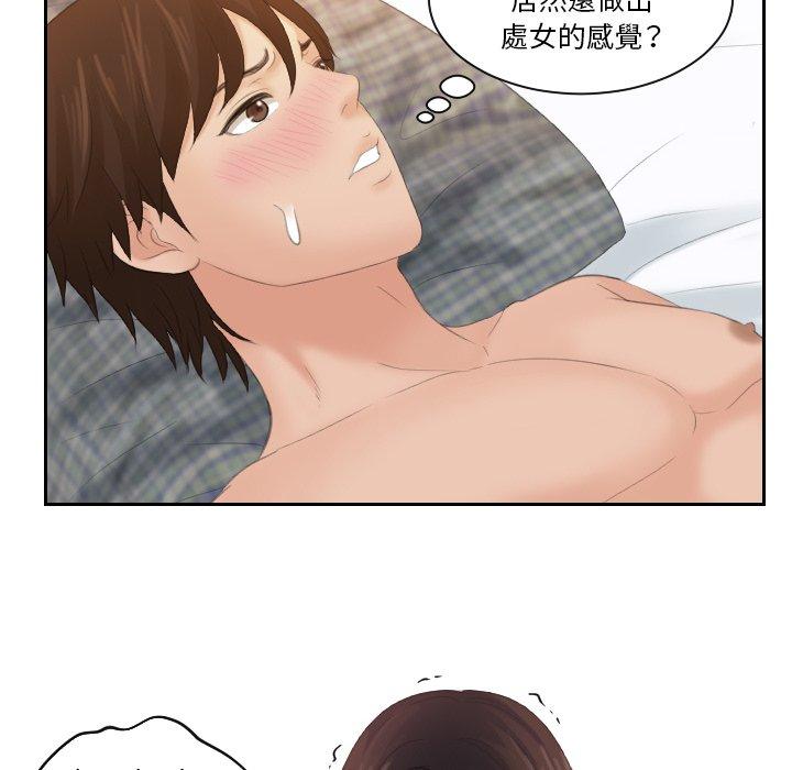 我的完美娃娃/我的专属娃娃  第3话 漫画图片6.jpg