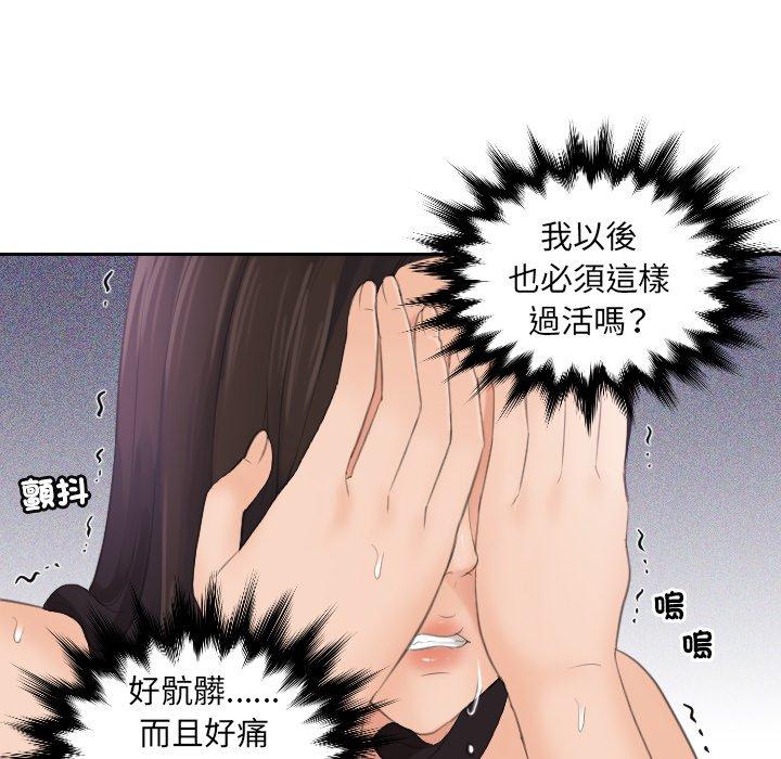 我的完美娃娃/我的专属娃娃  第3话 漫画图片40.jpg