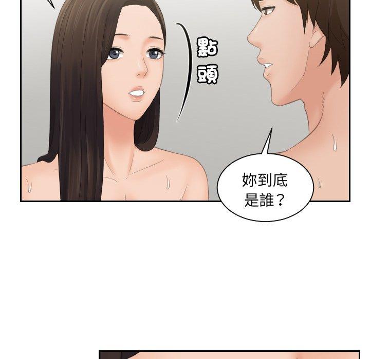 我的完美娃娃/我的专属娃娃  第3话 漫画图片68.jpg