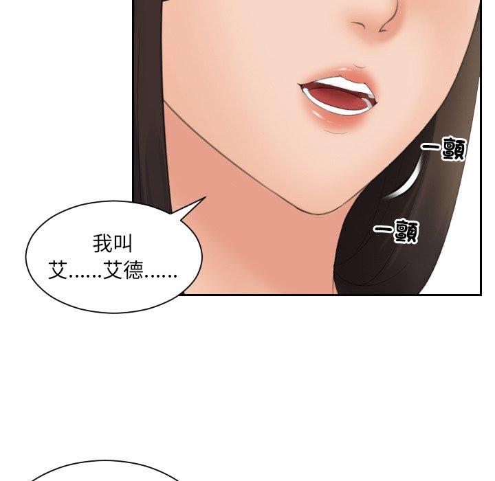 我的完美娃娃/我的专属娃娃  第3话 漫画图片69.jpg