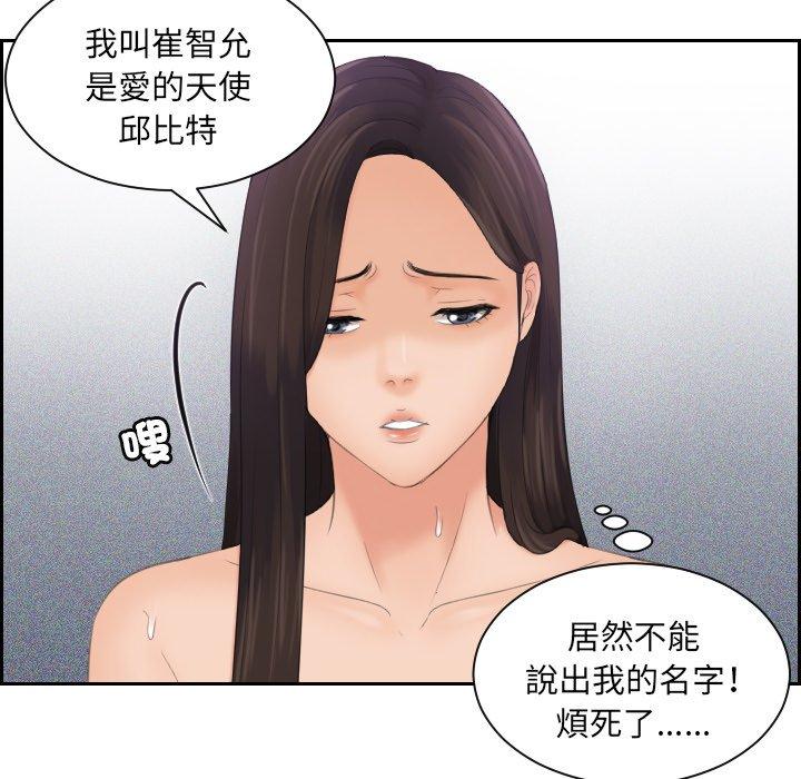 我的完美娃娃/我的专属娃娃  第3话 漫画图片70.jpg