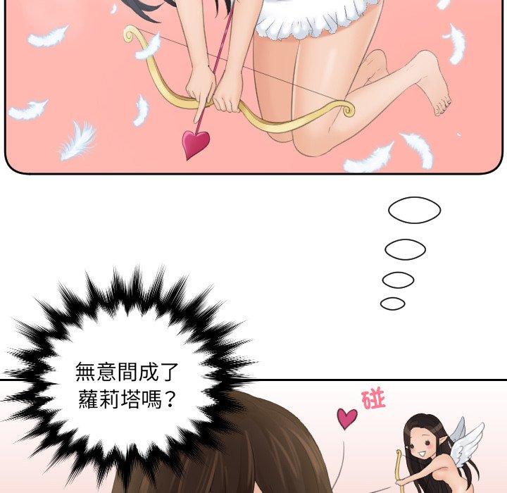 我的完美娃娃/我的专属娃娃  第3话 漫画图片76.jpg