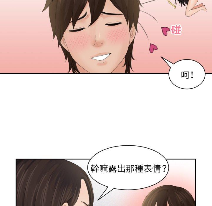 我的完美娃娃/我的专属娃娃  第3话 漫画图片77.jpg