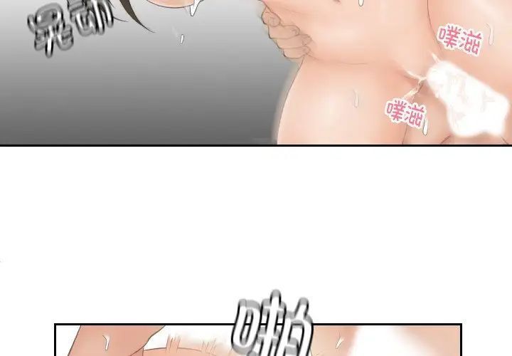 我的完美娃娃/我的专属娃娃  第30话 漫画图片4.jpg