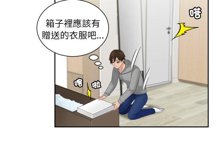 我的完美娃娃/我的专属娃娃  第4话 漫画图片3.jpg