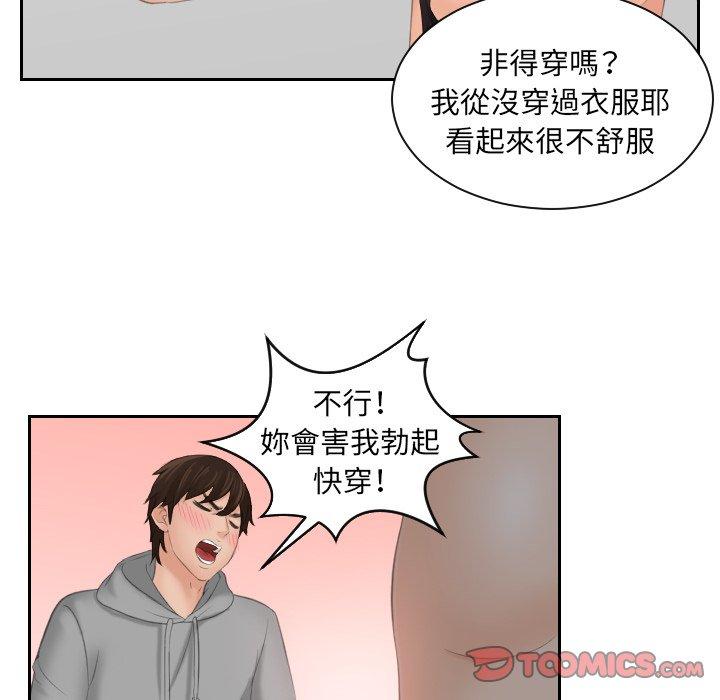 我的完美娃娃/我的专属娃娃  第4话 漫画图片20.jpg