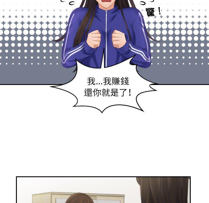 我的完美娃娃/我的专属娃娃  第4话 漫画图片41.jpg