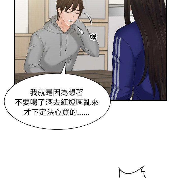 我的完美娃娃/我的专属娃娃  第4话 漫画图片42.jpg