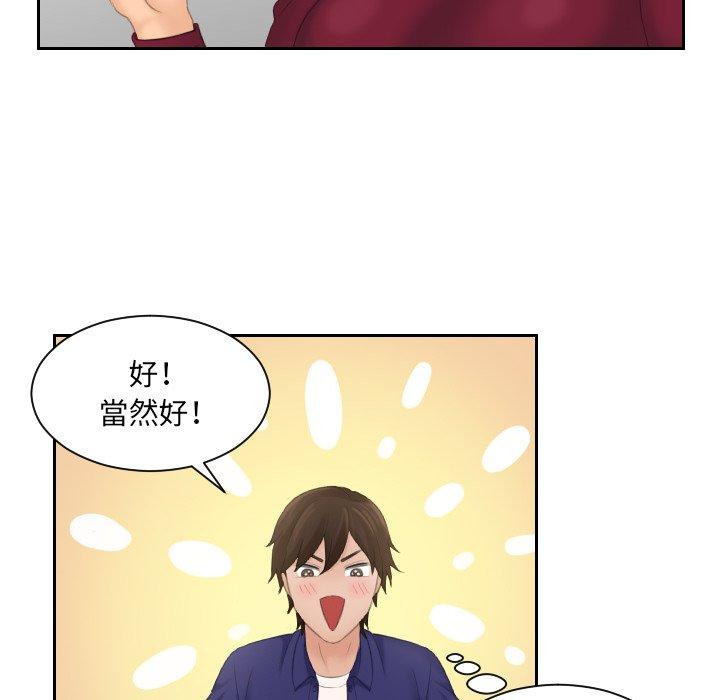 我的完美娃娃/我的专属娃娃  第5话 漫画图片16.jpg