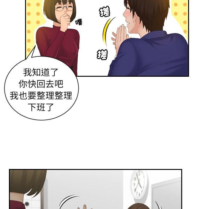 我的完美娃娃/我的专属娃娃  第5话 漫画图片67.jpg