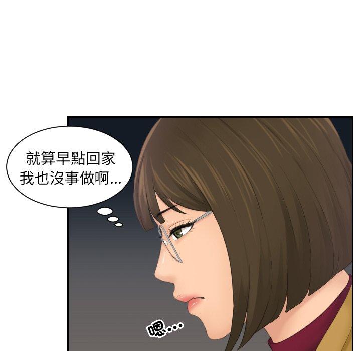 我的完美娃娃/我的專屬娃娃 韩漫无遮挡 - 阅读 第5话 71