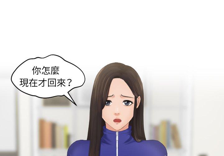 我的完美娃娃/我的專屬娃娃 韩漫无遮挡 - 阅读 第6话 4