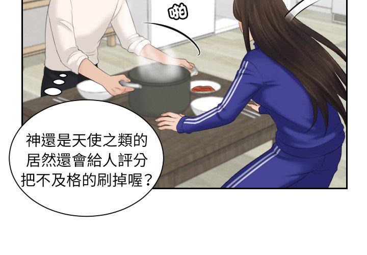 我的完美娃娃/我的专属娃娃  第7话 漫画图片3.jpg