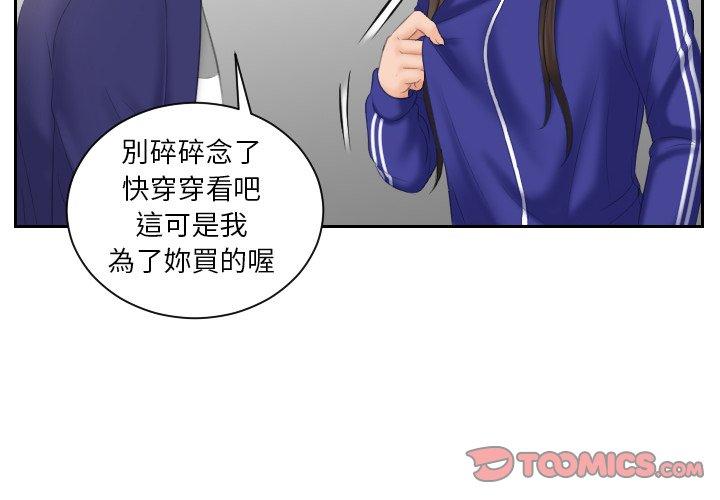 我的完美娃娃/我的专属娃娃  第8话 漫画图片2.jpg