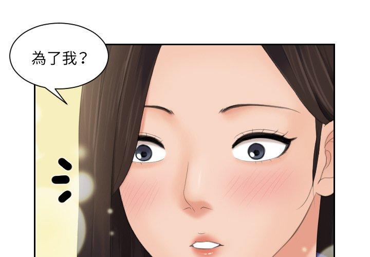 我的完美娃娃/我的专属娃娃  第8话 漫画图片3.jpg