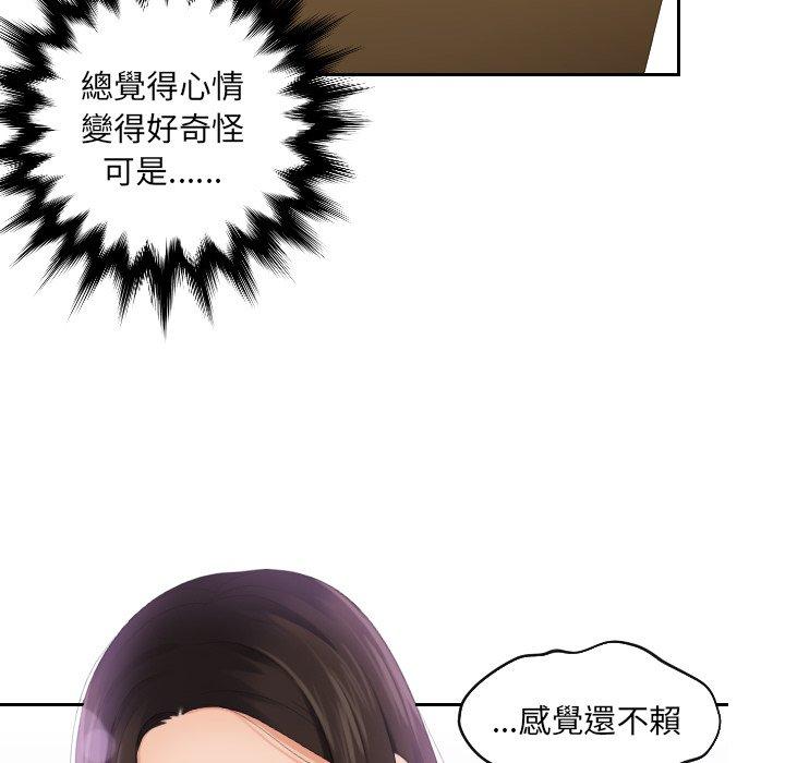 我的完美娃娃/我的专属娃娃  第8话 漫画图片6.jpg