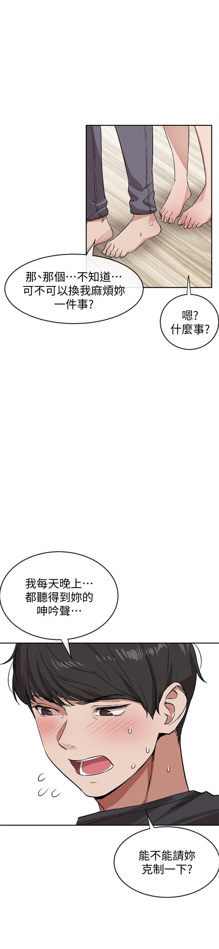 韩国污漫画 深夜噪音 第1话-从楼上传来的呻吟声 44