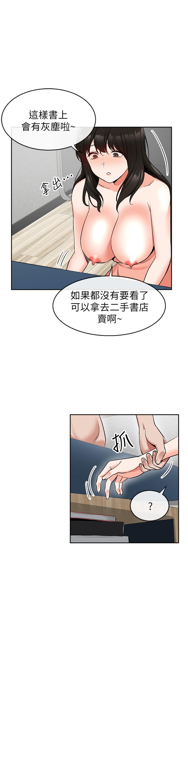 韩国污漫画 深夜噪音 第10话-比洗澡水还烫的身体 24