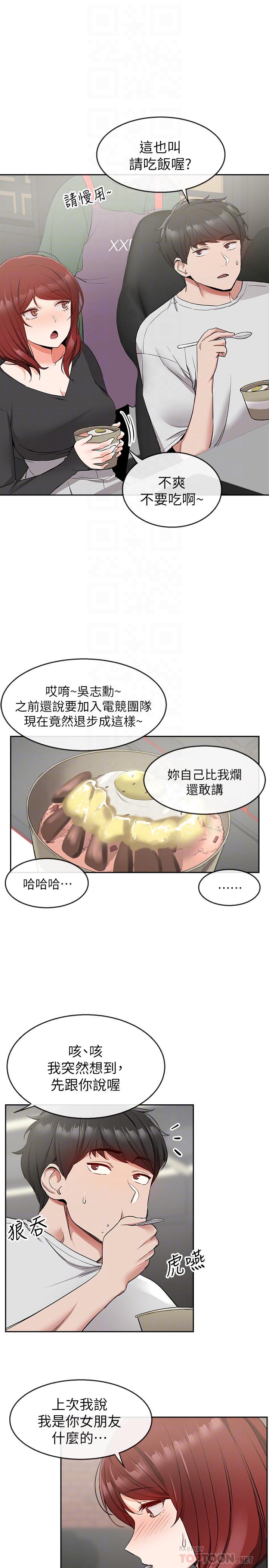 韩国污漫画 深夜噪音 第11话-瑜欣的诱惑 8