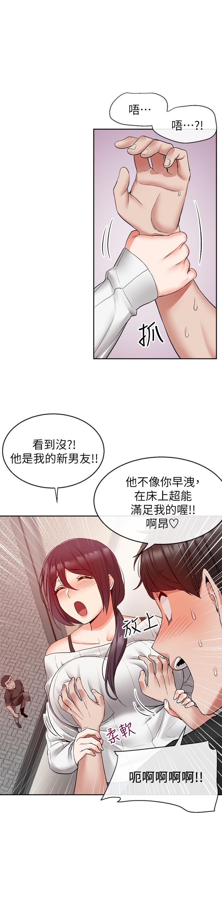 韩国污漫画 深夜噪音 第18话-肉欲阿姨的特殊请求 26