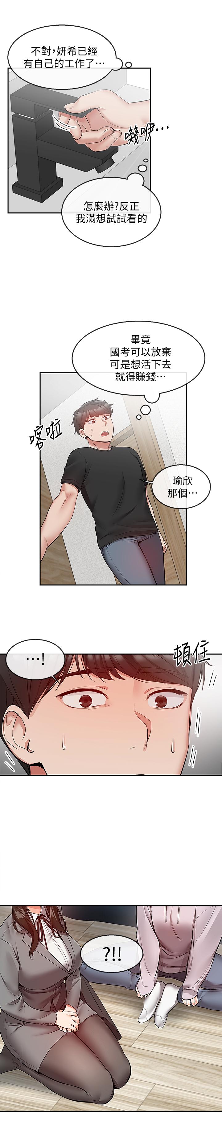 韩国污漫画 深夜噪音 第24话-同时被三个人服务 22