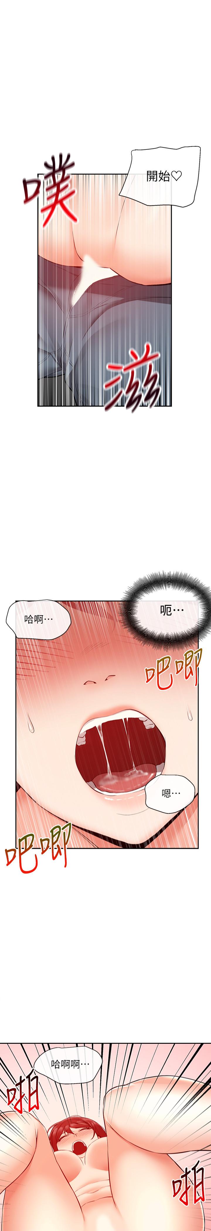 韩国污漫画 深夜噪音 第26话-发出声音会被观众发现 11