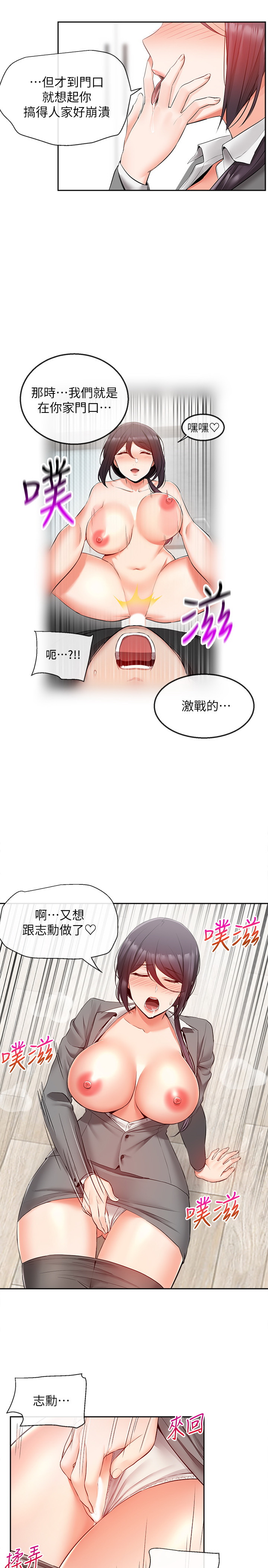 韩国污漫画 深夜噪音 第27话 3