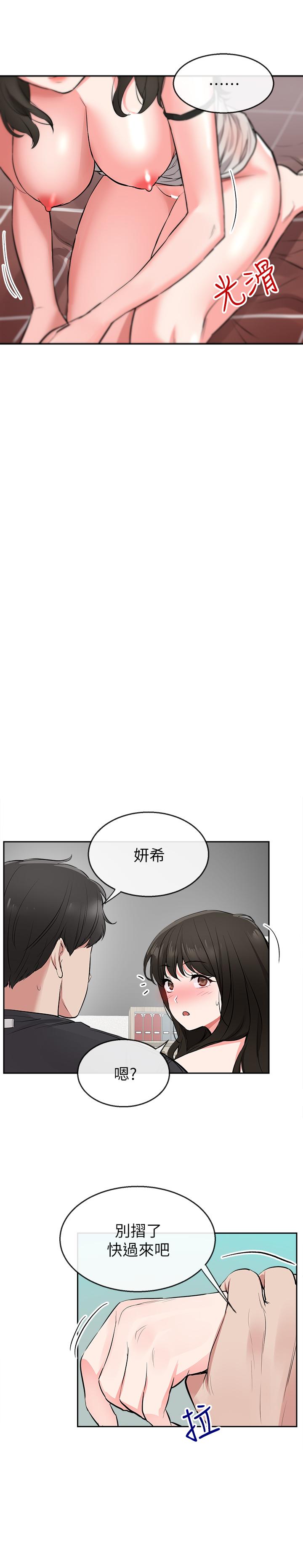 韩国污漫画 深夜噪音 第3话-体验邻居的热情 13