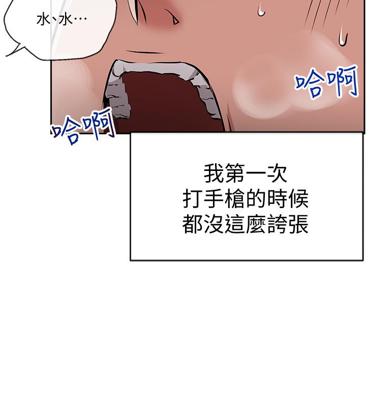 韩国污漫画 深夜噪音 第3话-体验邻居的热情 30