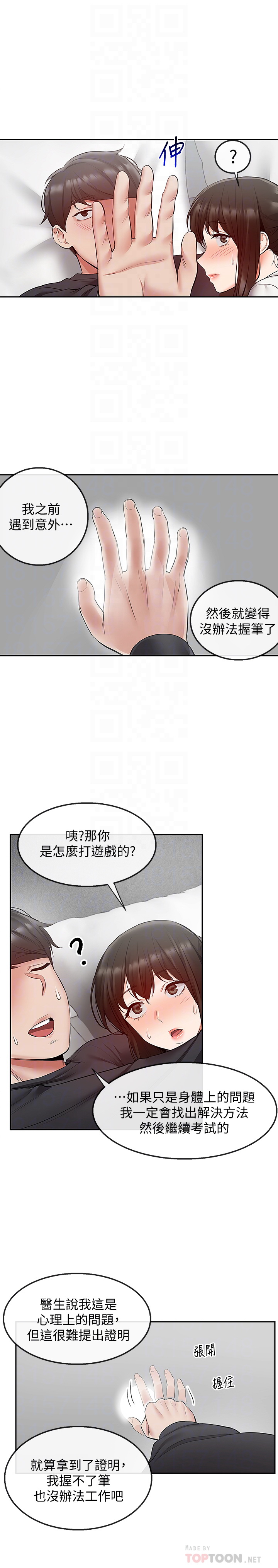 韩国污漫画 深夜噪音 第29话 14