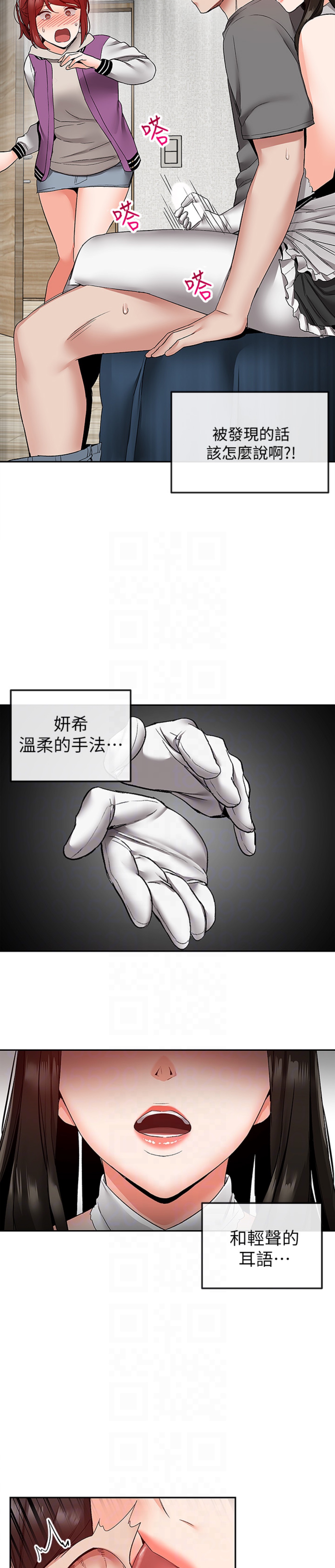 韩国污漫画 深夜噪音 第35话 3