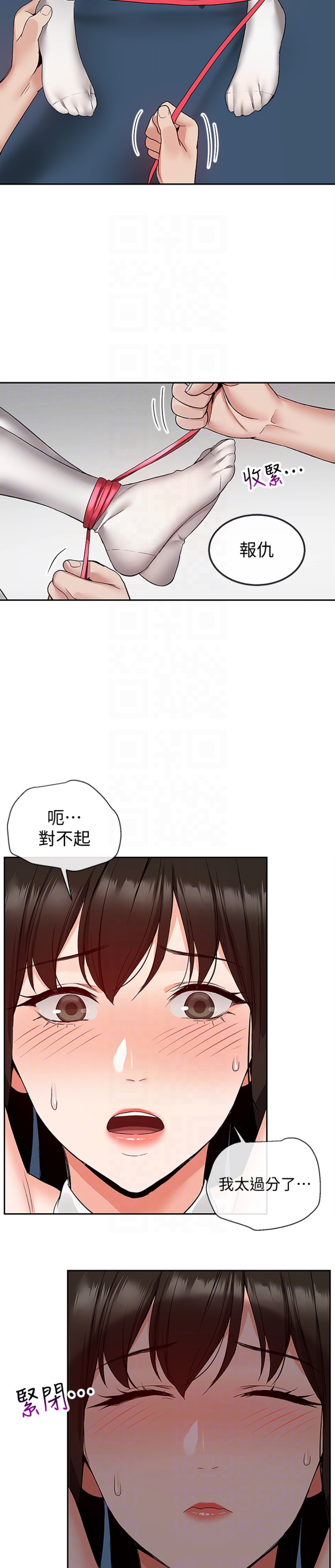 韩国污漫画 深夜噪音 第35话 11