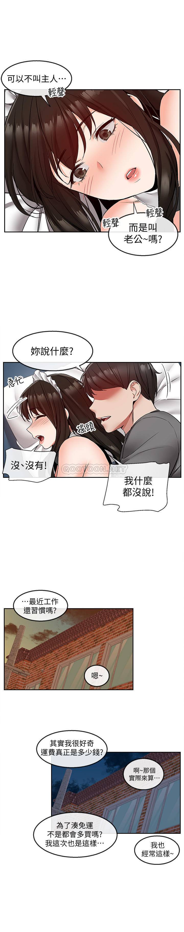 韩国污漫画 深夜噪音 第37话 11