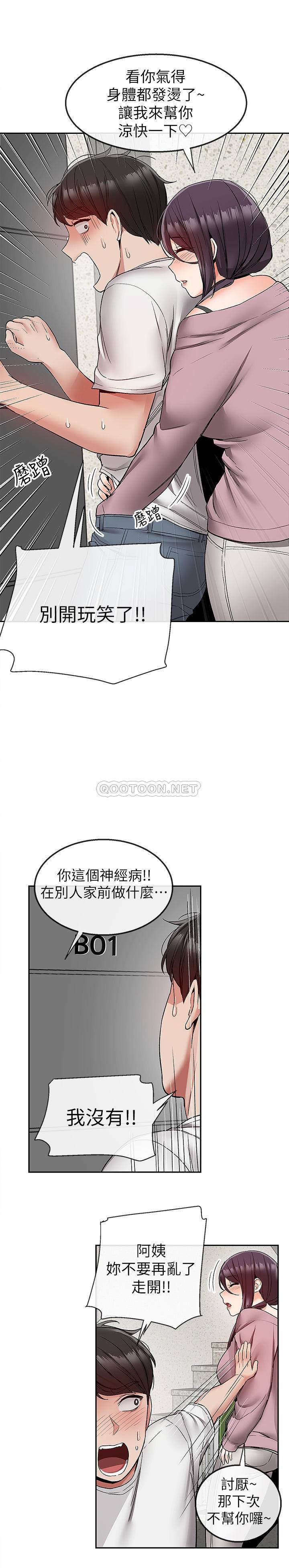 韩国污漫画 深夜噪音 第37话 19