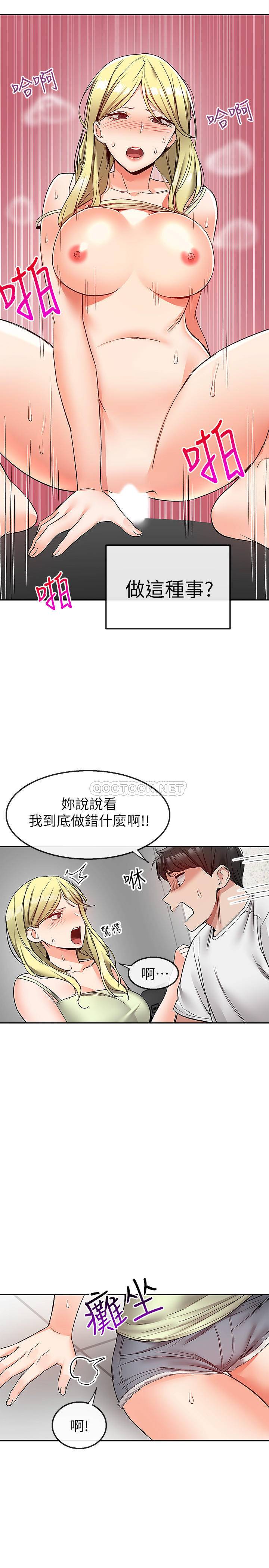 韩国污漫画 深夜噪音 第37话 22