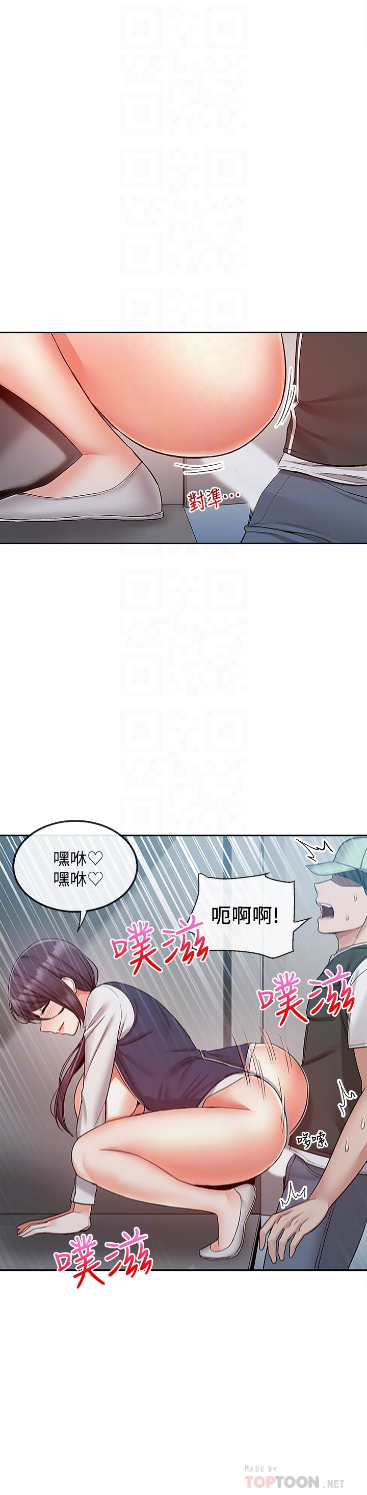 韩国污漫画 深夜噪音 第45话 8