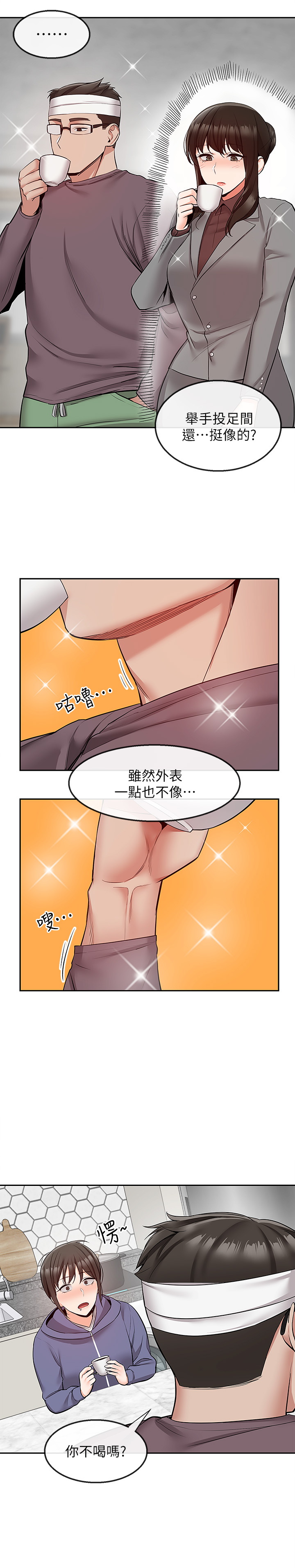 韩国污漫画 深夜噪音 第46话 13