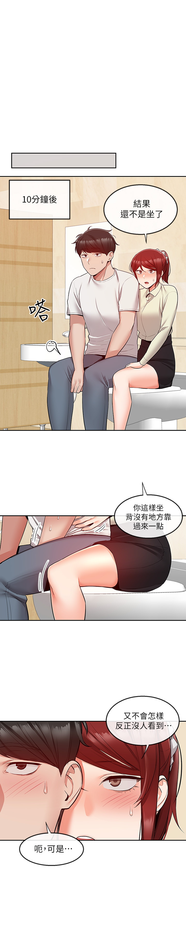 韩国污漫画 深夜噪音 第48话 20