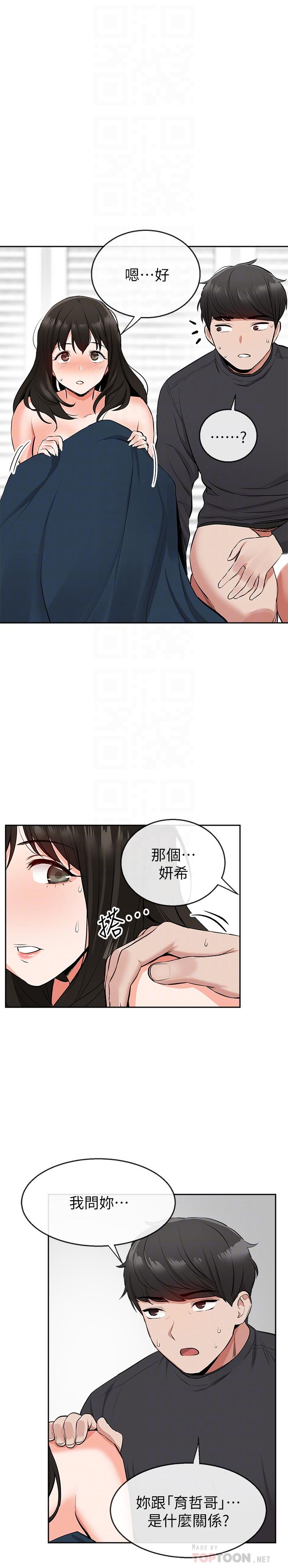 韩国污漫画 深夜噪音 第5话-找上门的妍希 10