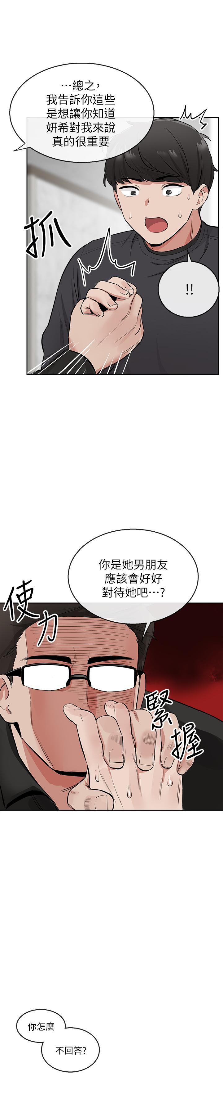 韩国污漫画 深夜噪音 第5话-找上门的妍希 25