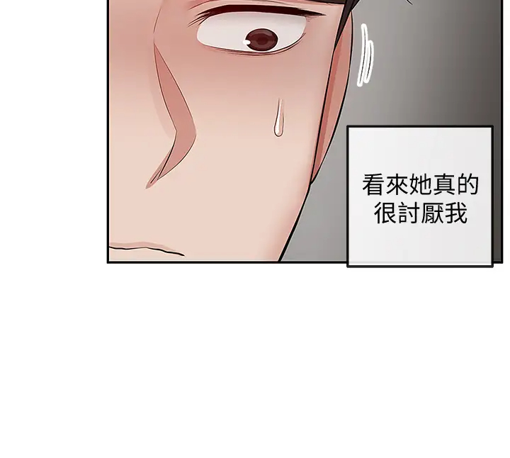 韩国污漫画 深夜噪音 第54话阿姨来帮你打气 21