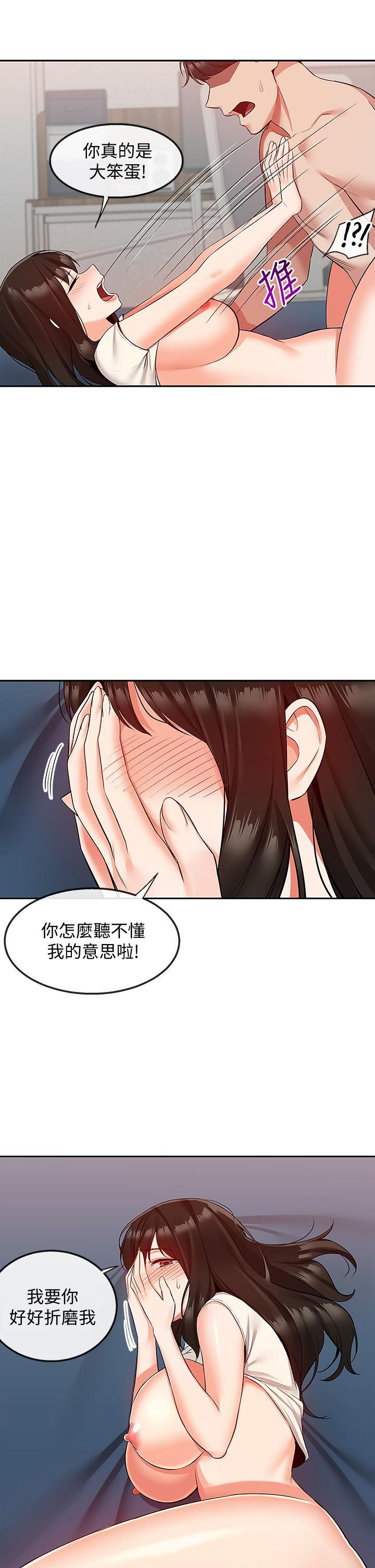 韩国污漫画 深夜噪音 第57话对我求饶也不会停下 38