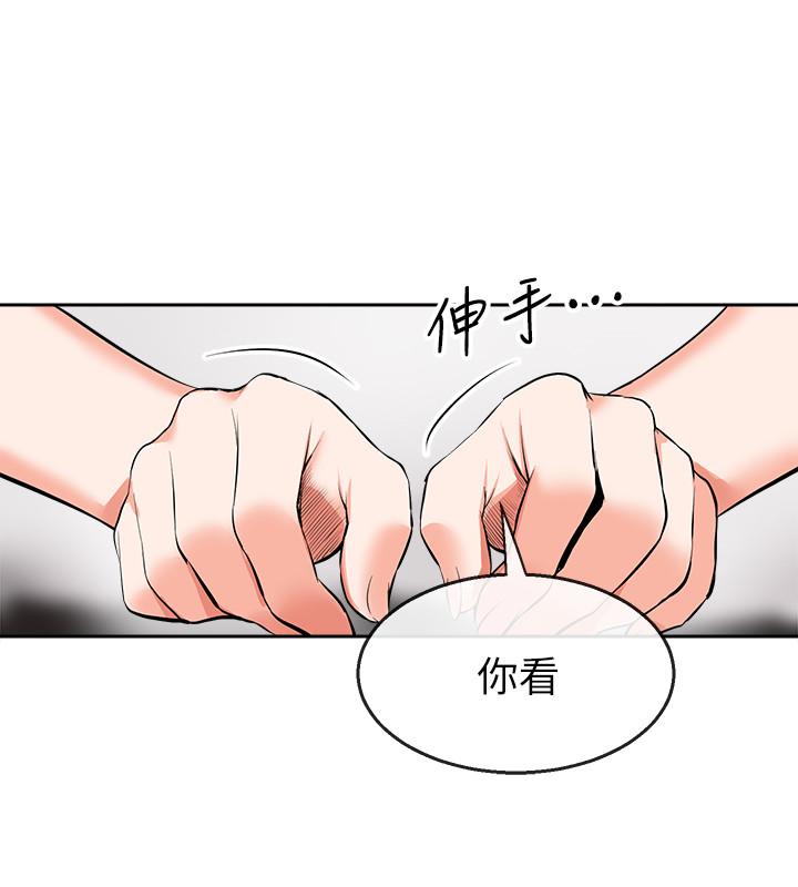 韩国污漫画 深夜噪音 第6话-被发现在做害羞的事了 5